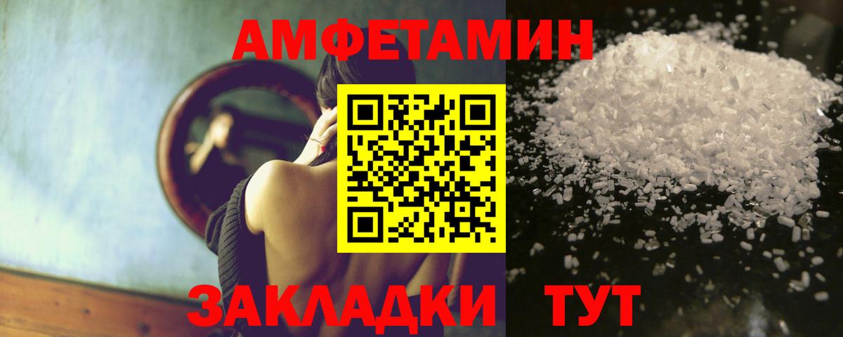Амфетамин Premium  Amphetamine  Мончегорск  Вход с VPN 
