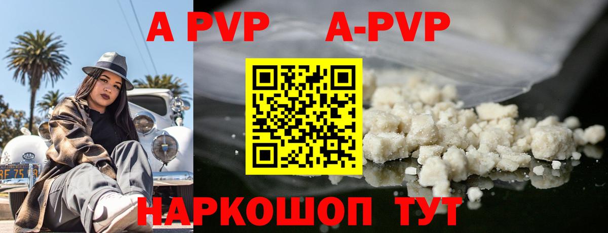 Alfa_PVP VHQ  Вход с VPN  A PVP Соль  А ПВП СК КРИС  Мончегорск 