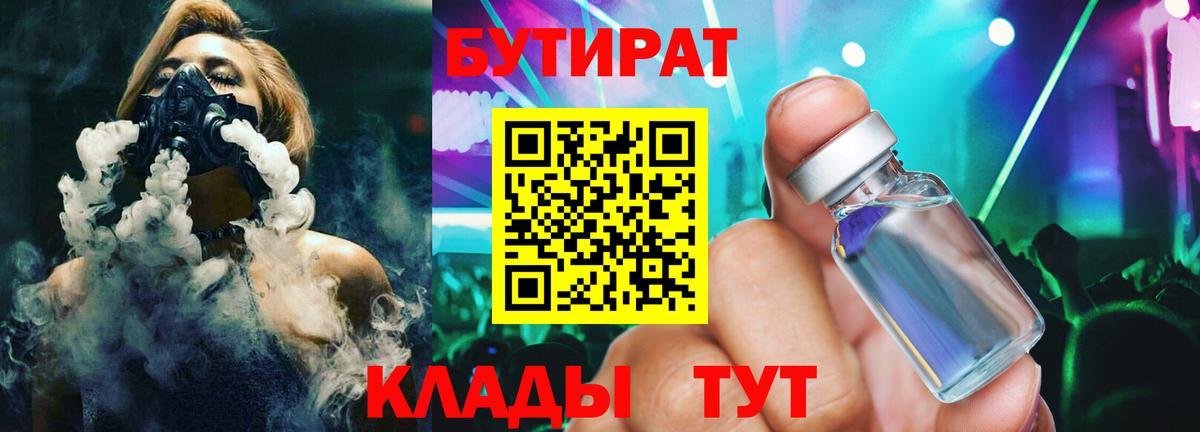 Мончегорск  БУТИРАТ оксана  Вход с VPN 