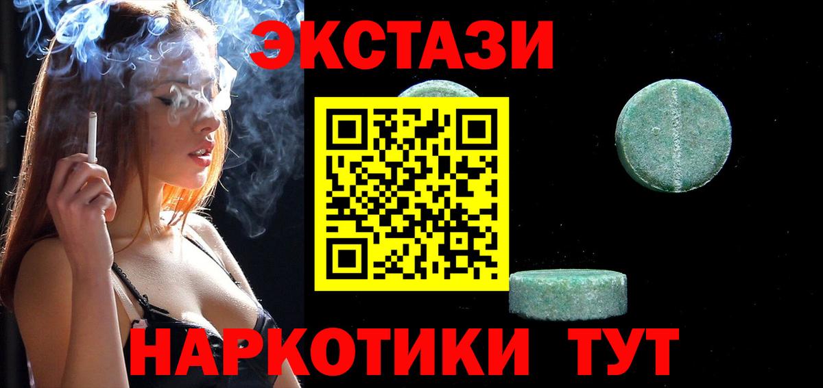 Ecstasy TESLA  Вход с VPN  Ecstasy  Мончегорск  Экстази XTC 