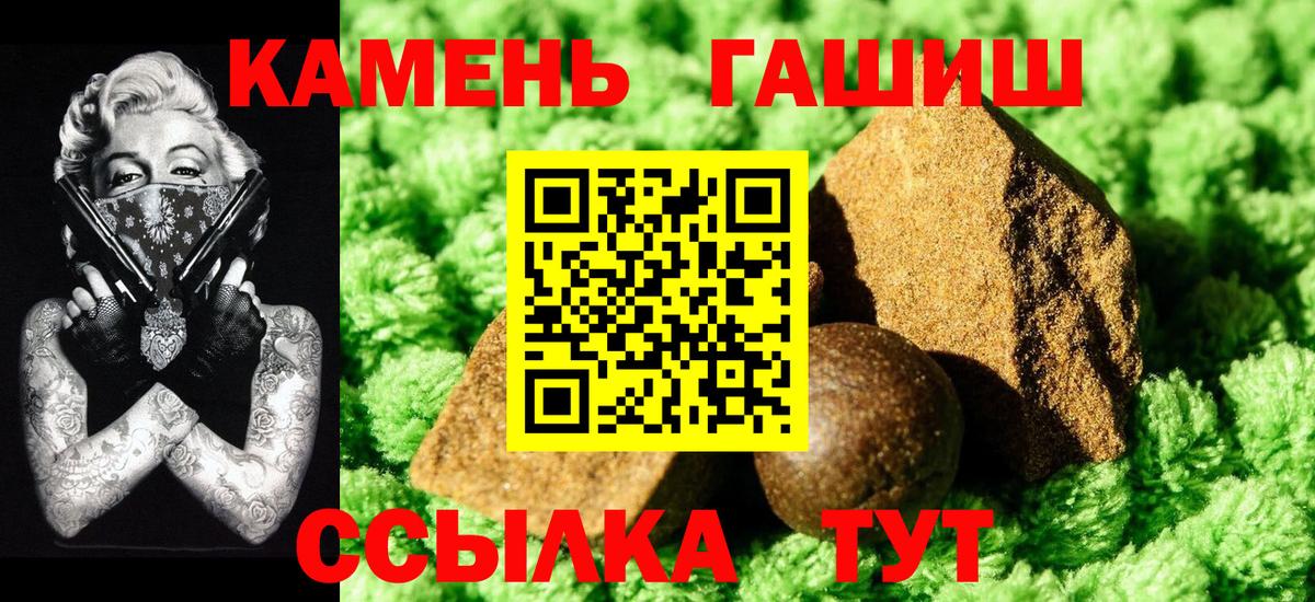 ГАШИШ  Гашиш 40% ТГК  Вход с VPN  ГАШ гашик  Мончегорск 