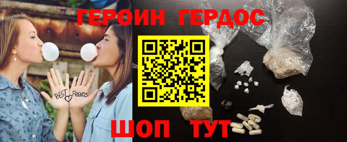 Героин афганец Мончегорск