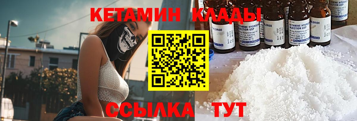 Кетамин ketamine  Вход с VPN  КЕТАМИН VHQ  Мончегорск 