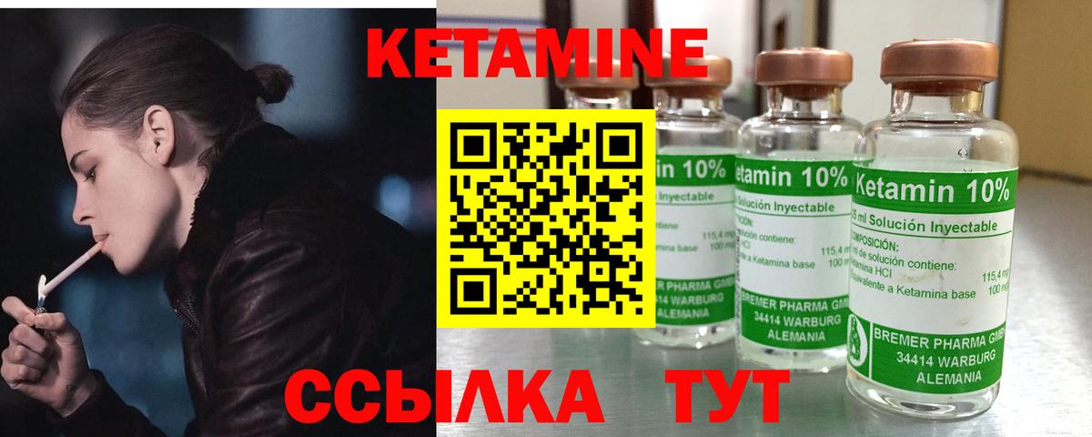 КЕТАМИН VHQ Мончегорск