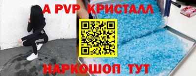 apvp Донской