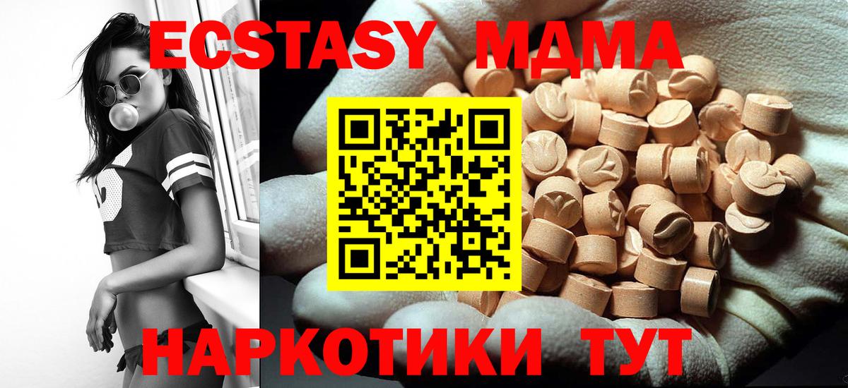 МДМА crystal  Вход с VPN  MDMA Molly  Мончегорск 
