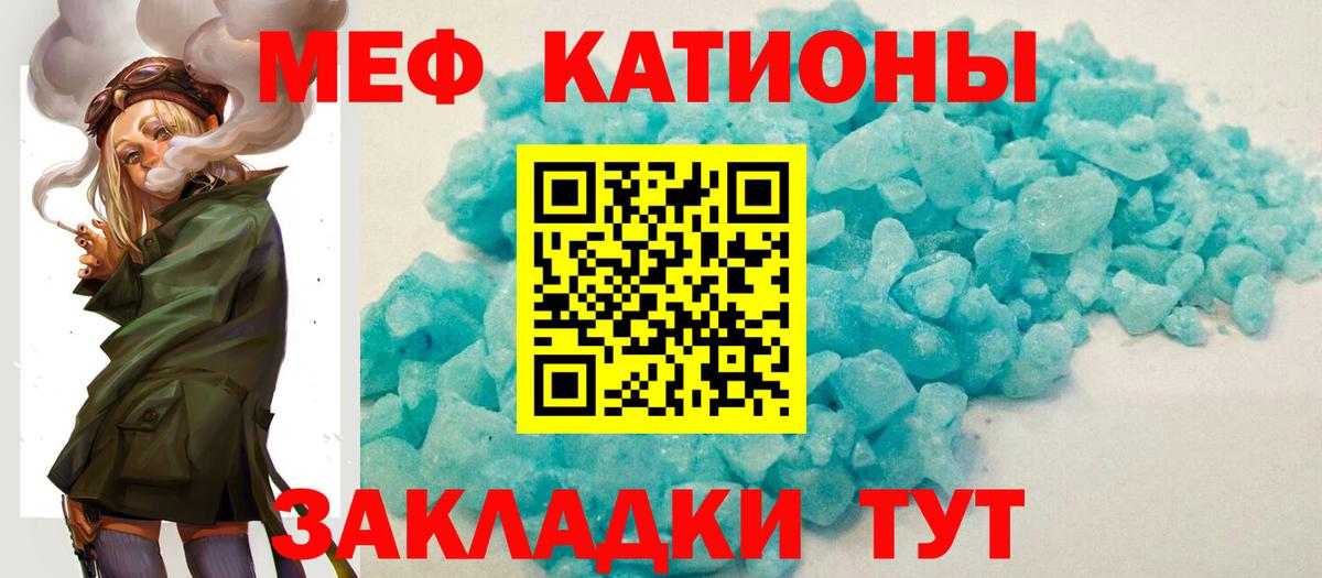 Мончегорск  цены   Вход с VPN  Мефедрон  МЯУ-МЯУ VHQ  Меф 