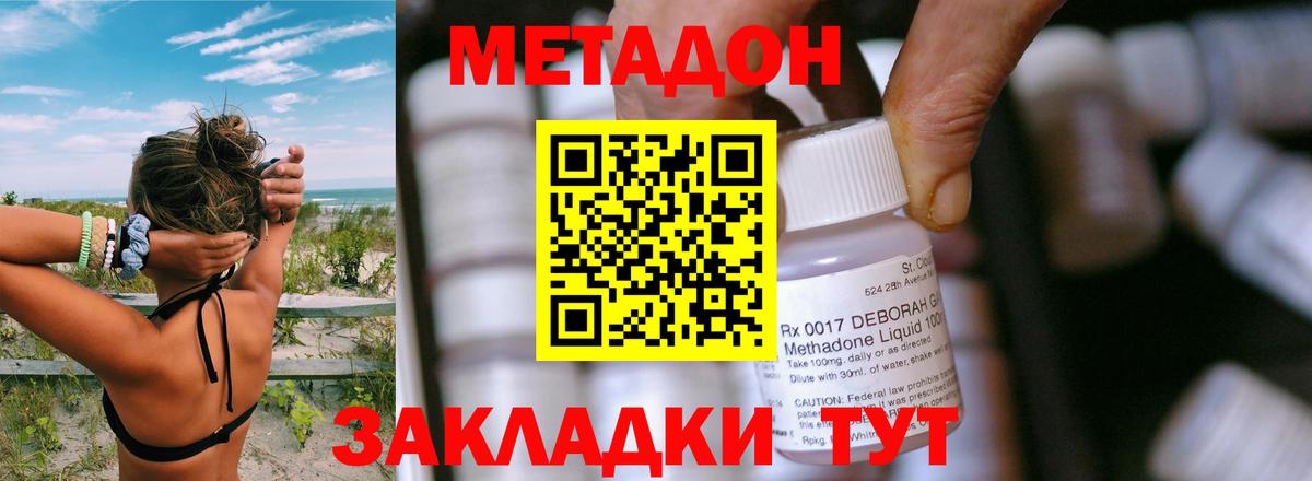 mega   Метадон белоснежный  Вход с VPN  Метадон VHQ  Мончегорск 