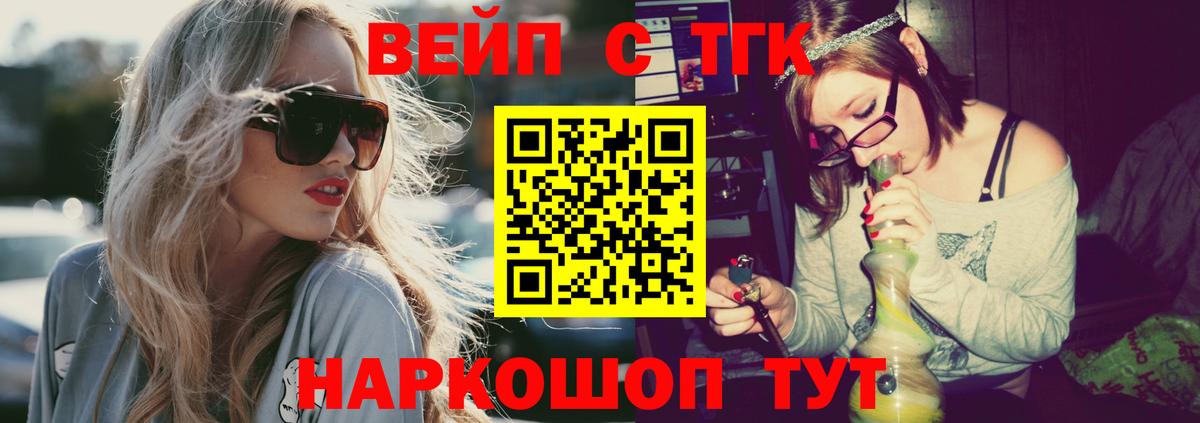 Мончегорск  цена наркотик  Дистиллят ТГК вейп с тгк  Вход с VPN  ТГК вейп с тгк 