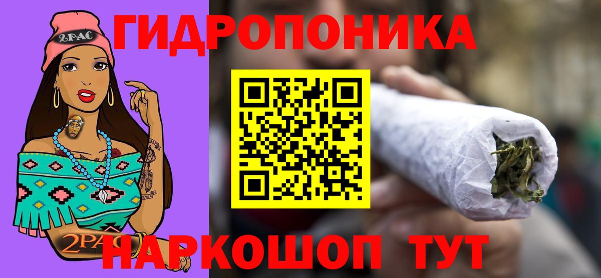 Марихуана ГИДРОПОН Мончегорск